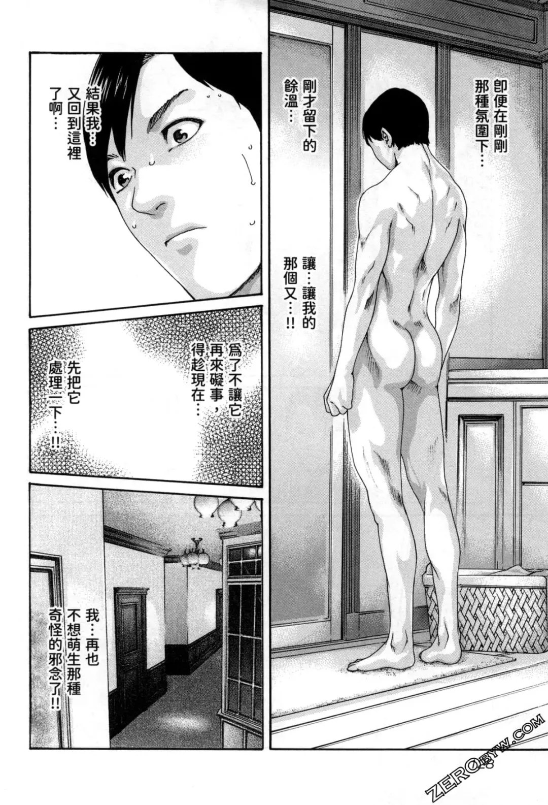 [Haruki] Sense. Vol. 12 Fhentai - Page 131