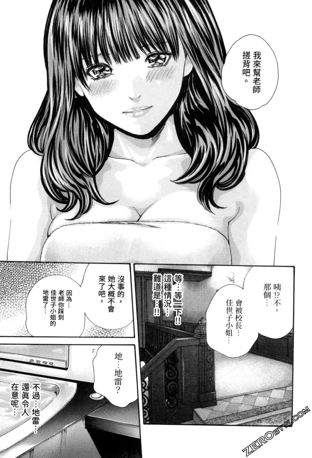 [Haruki] Sense. Vol. 12 Fhentai - Page 134