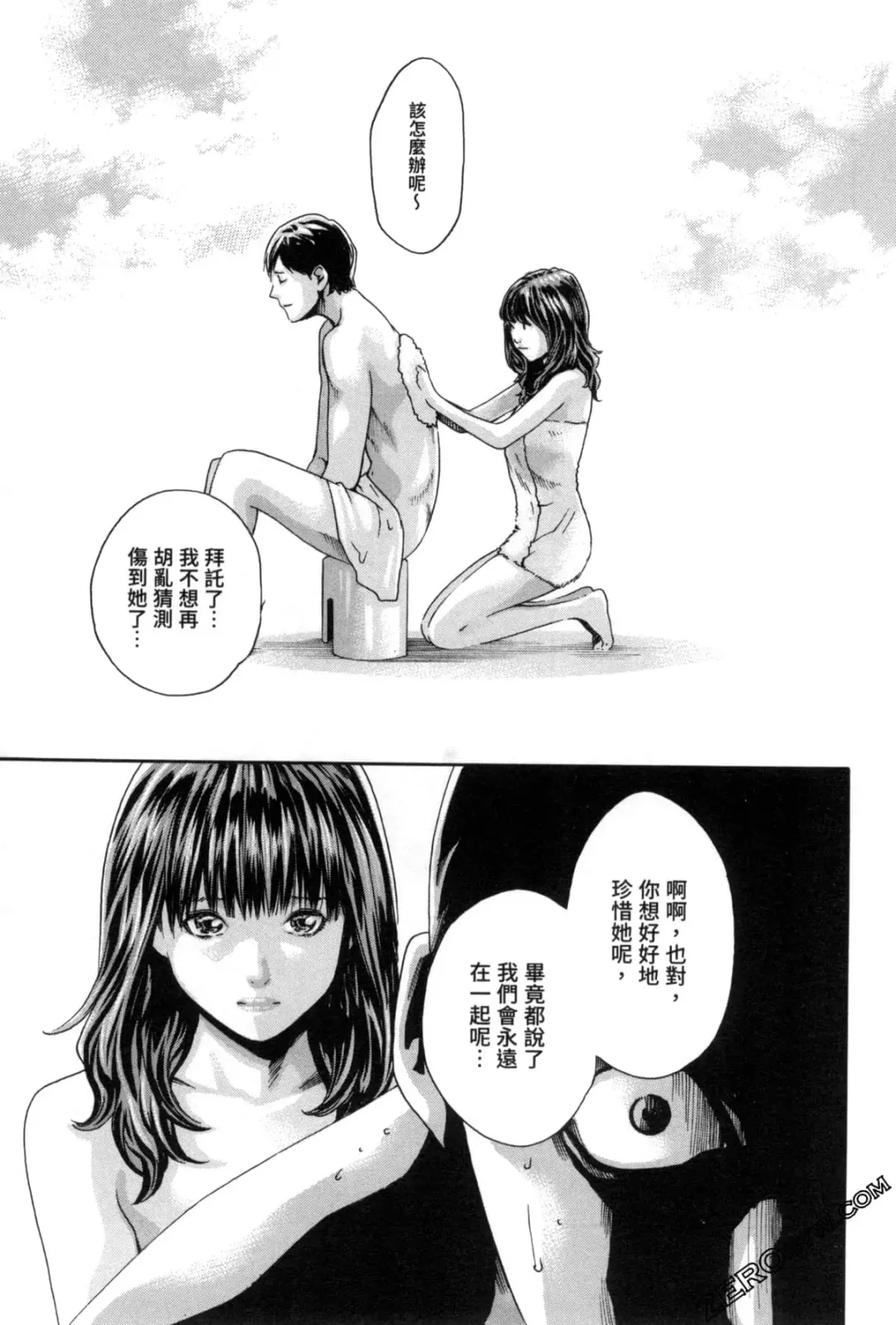 [Haruki] Sense. Vol. 12 Fhentai - Page 136