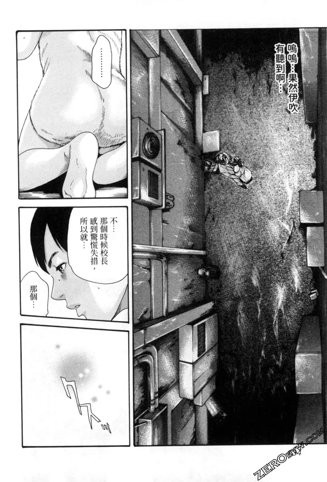 [Haruki] Sense. Vol. 12 Fhentai - Page 137