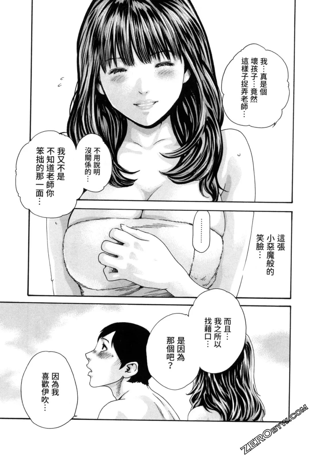 [Haruki] Sense. Vol. 12 Fhentai - Page 138