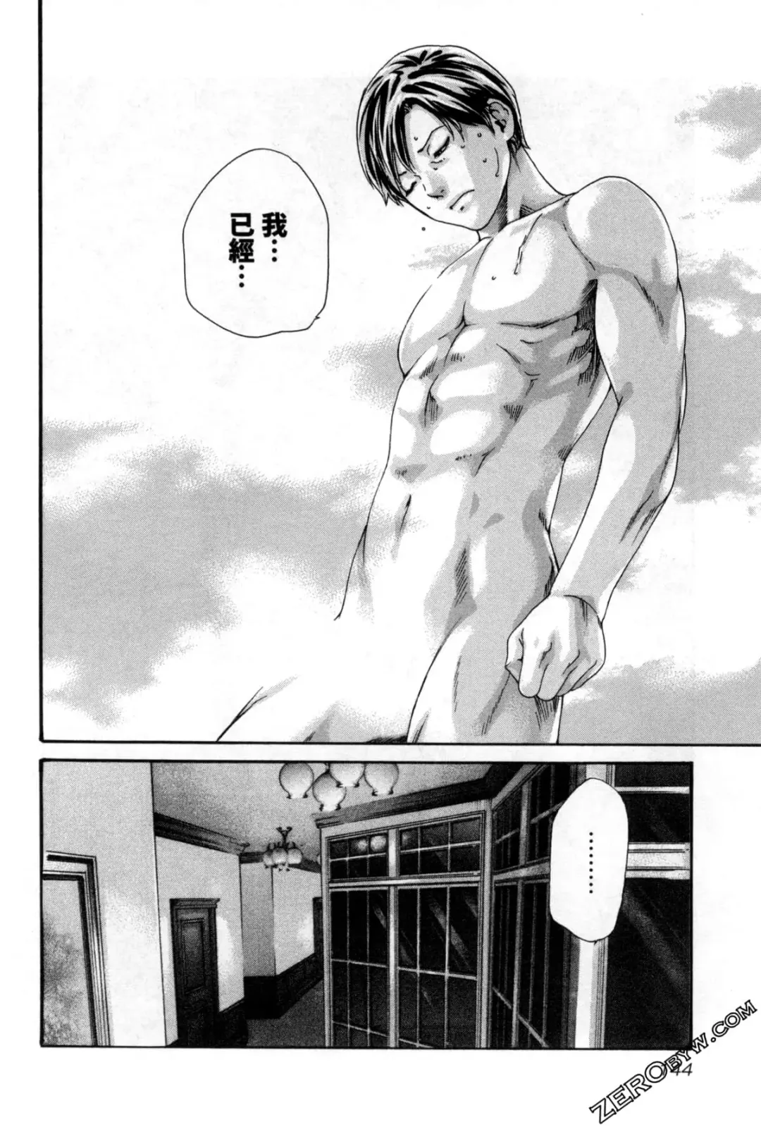 [Haruki] Sense. Vol. 12 Fhentai - Page 147