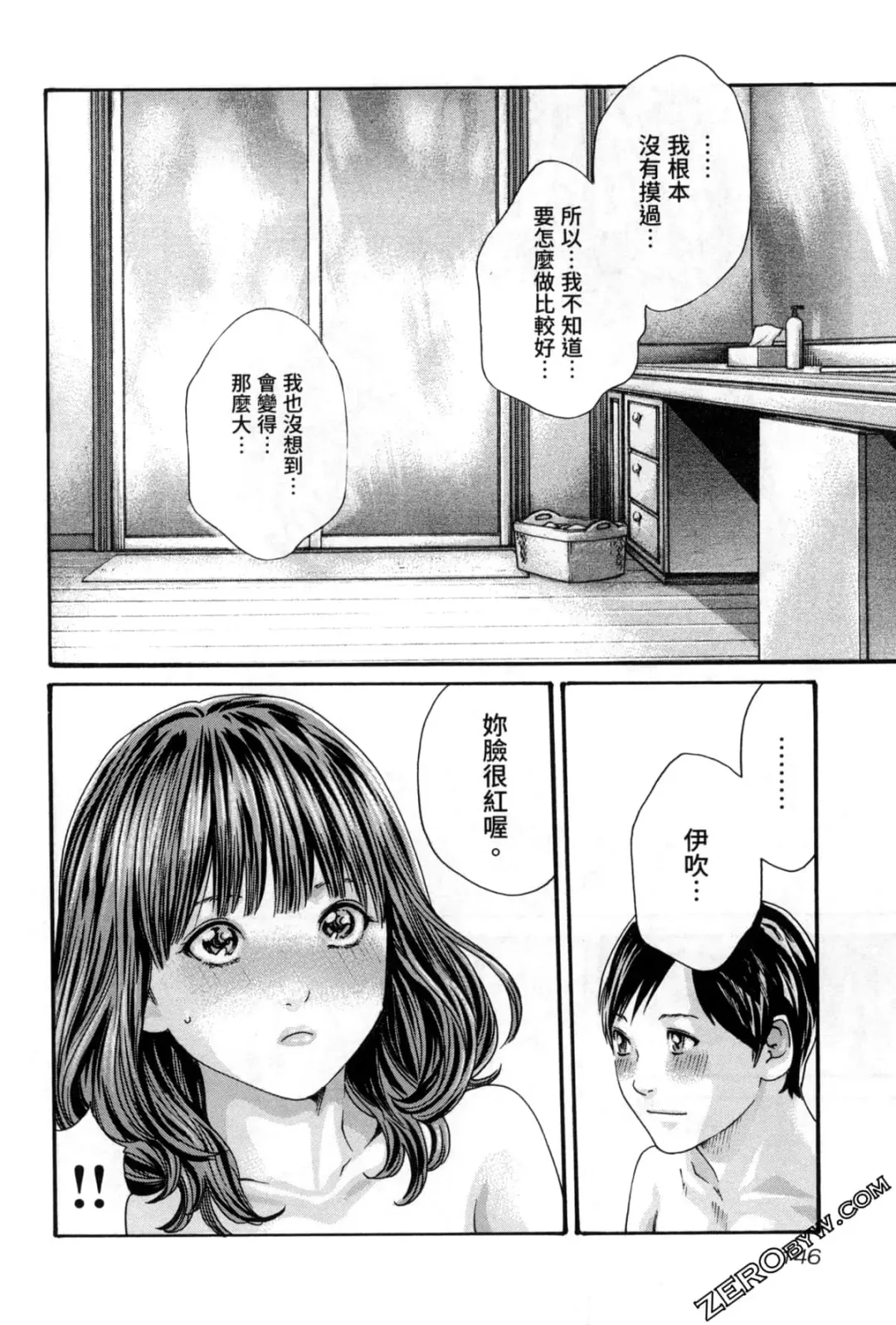 [Haruki] Sense. Vol. 12 Fhentai - Page 149