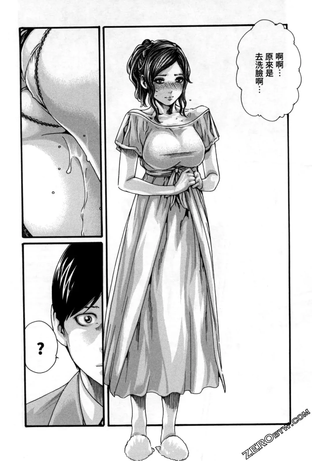 [Haruki] Sense. Vol. 12 Fhentai - Page 15