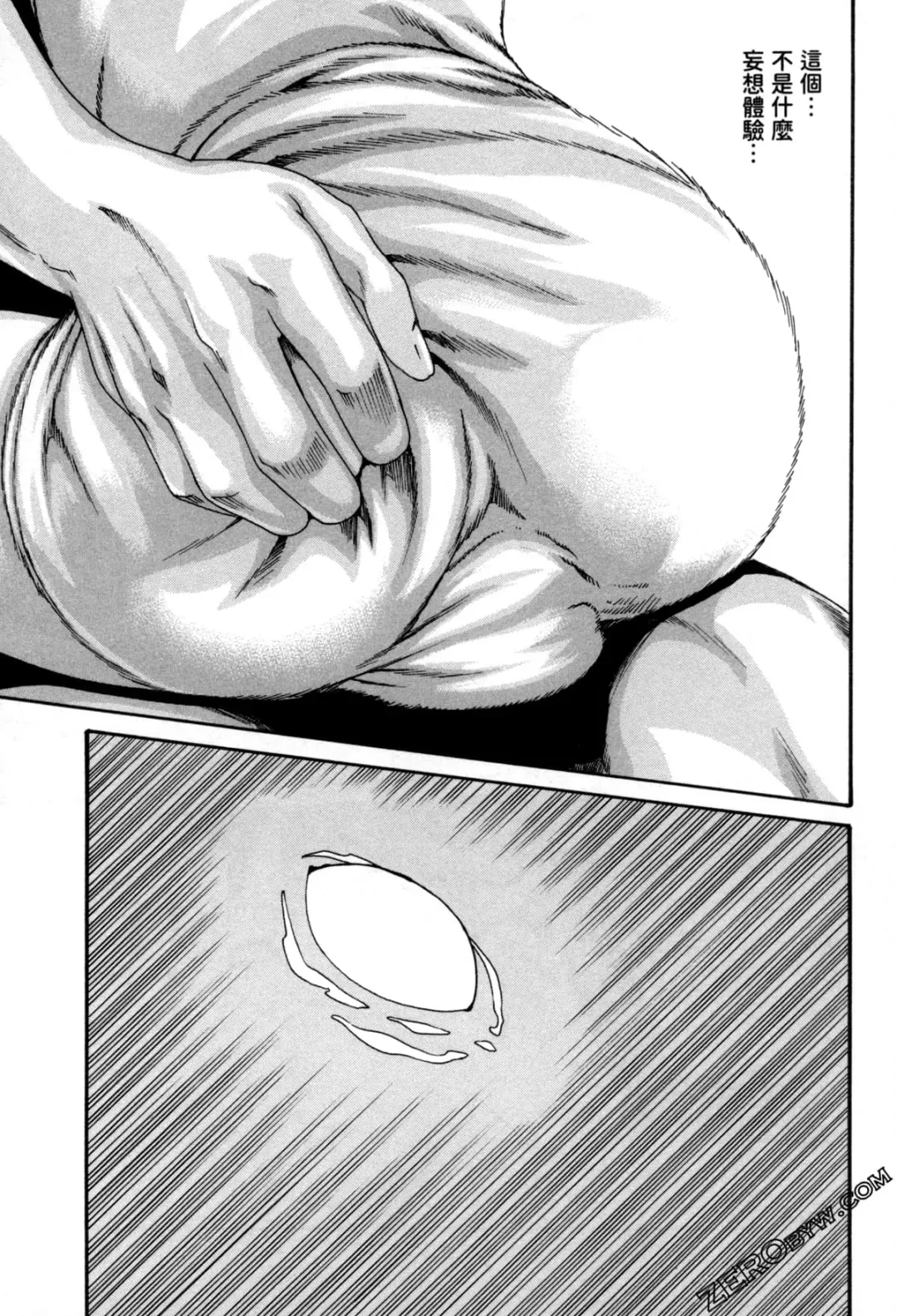 [Haruki] Sense. Vol. 12 Fhentai - Page 160