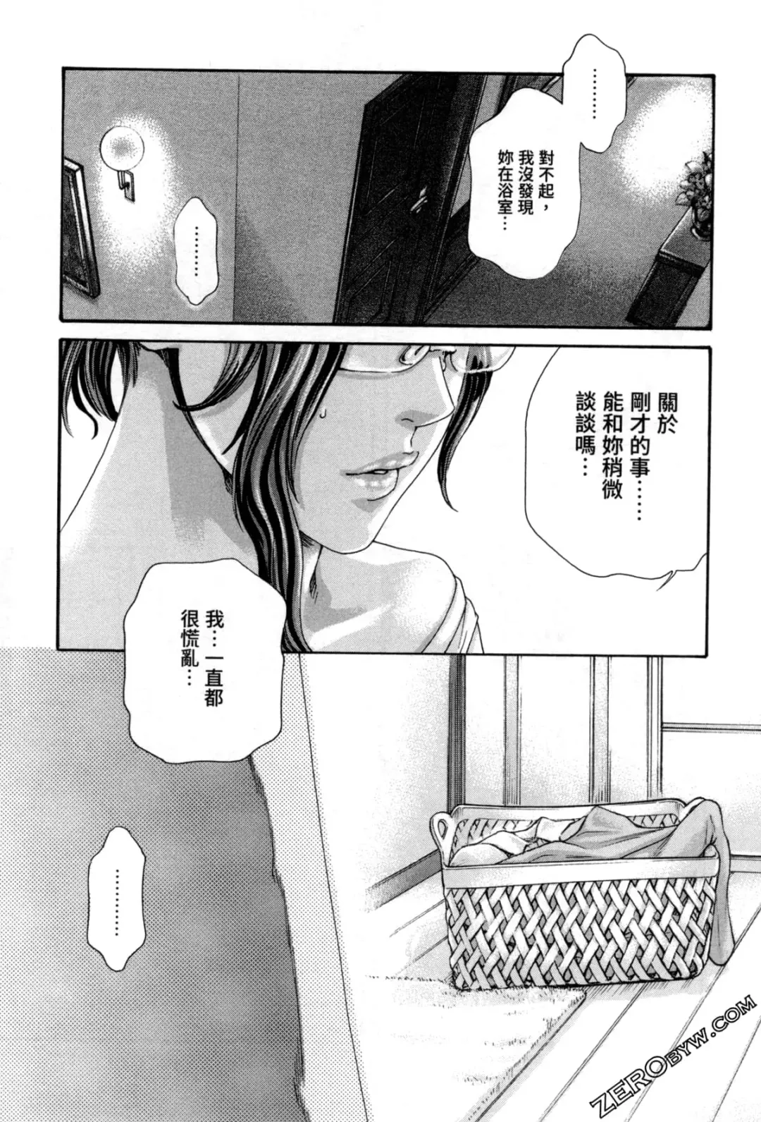 [Haruki] Sense. Vol. 12 Fhentai - Page 164