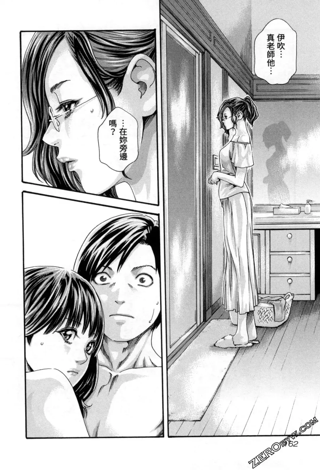 [Haruki] Sense. Vol. 12 Fhentai - Page 165