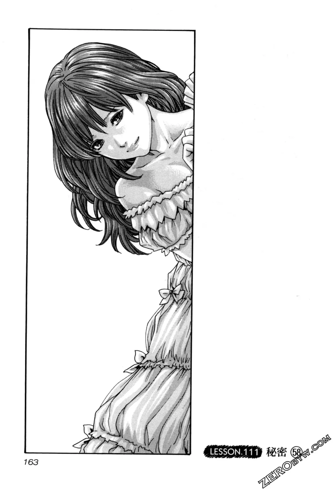 [Haruki] Sense. Vol. 12 Fhentai - Page 166