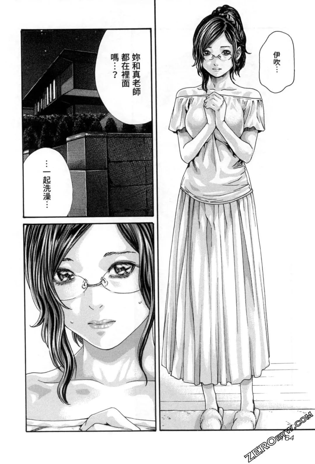 [Haruki] Sense. Vol. 12 Fhentai - Page 167