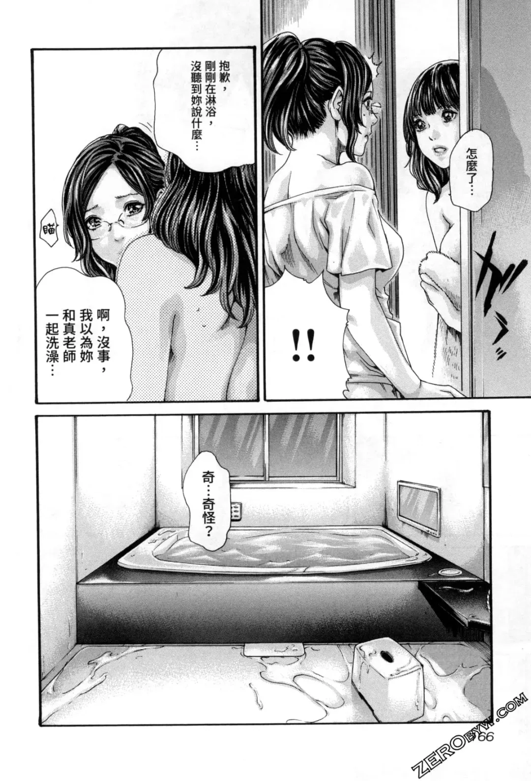 [Haruki] Sense. Vol. 12 Fhentai - Page 169