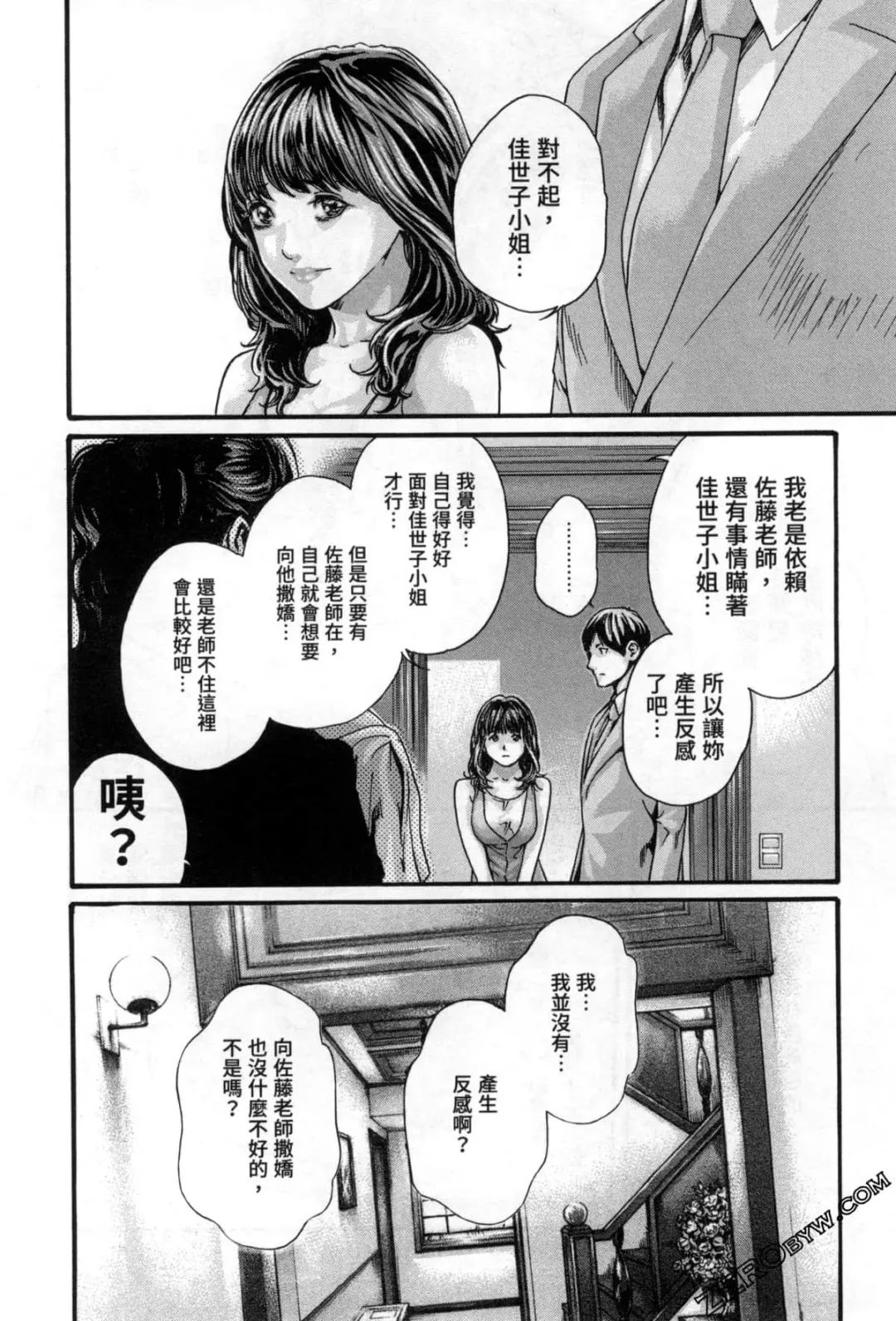 [Haruki] Sense. Vol. 12 Fhentai - Page 17