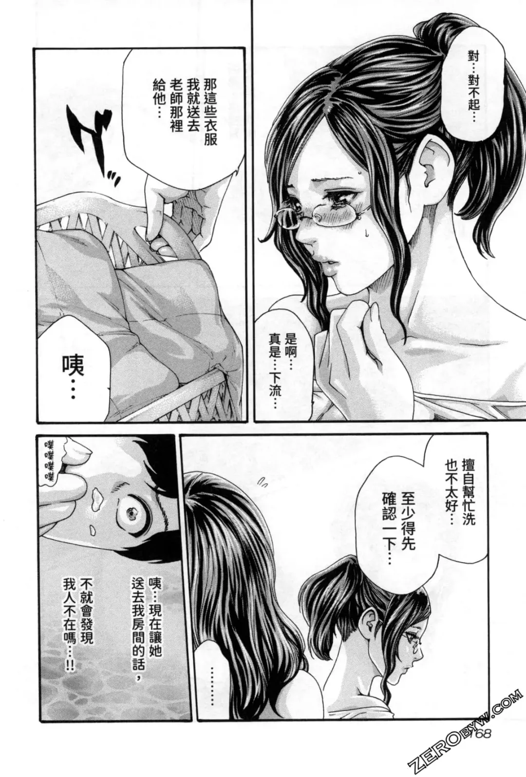 [Haruki] Sense. Vol. 12 Fhentai - Page 171