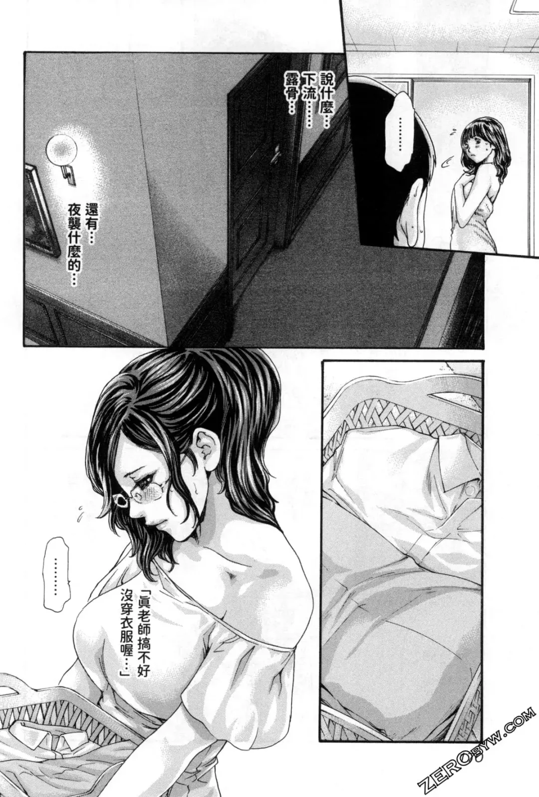 [Haruki] Sense. Vol. 12 Fhentai - Page 173