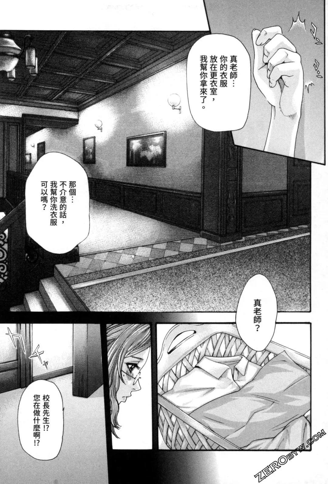 [Haruki] Sense. Vol. 12 Fhentai - Page 174