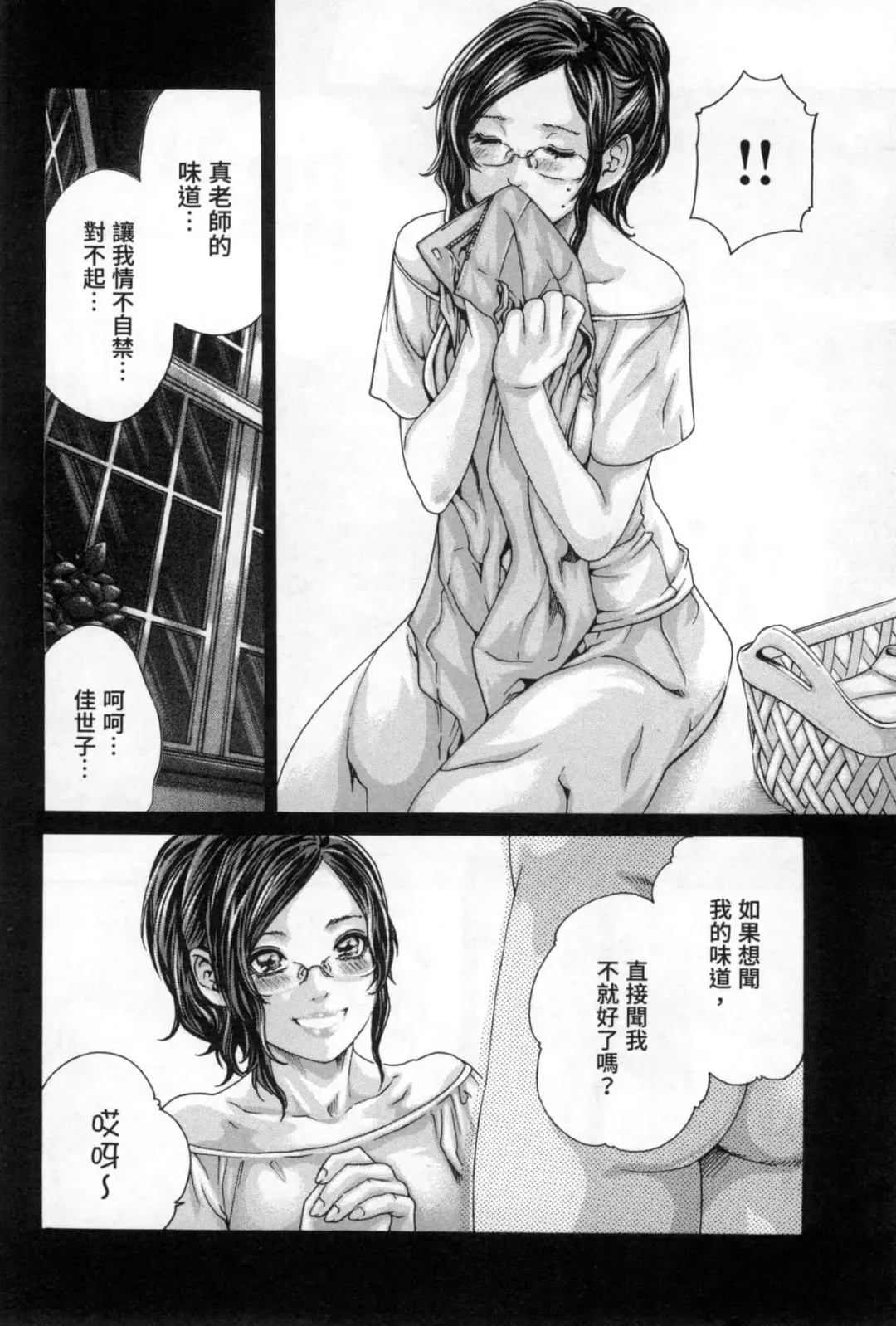 [Haruki] Sense. Vol. 12 Fhentai - Page 175