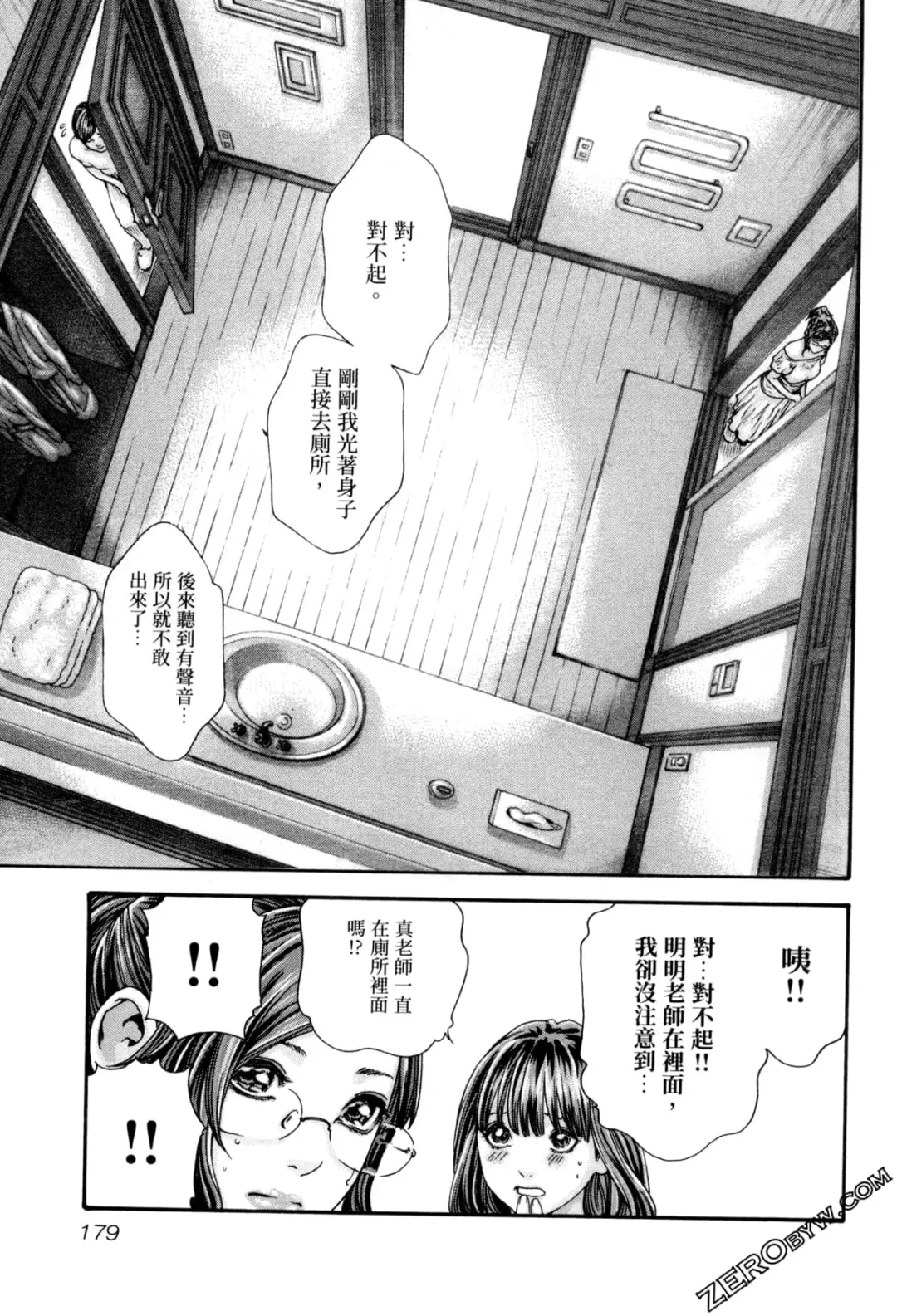 [Haruki] Sense. Vol. 12 Fhentai - Page 182