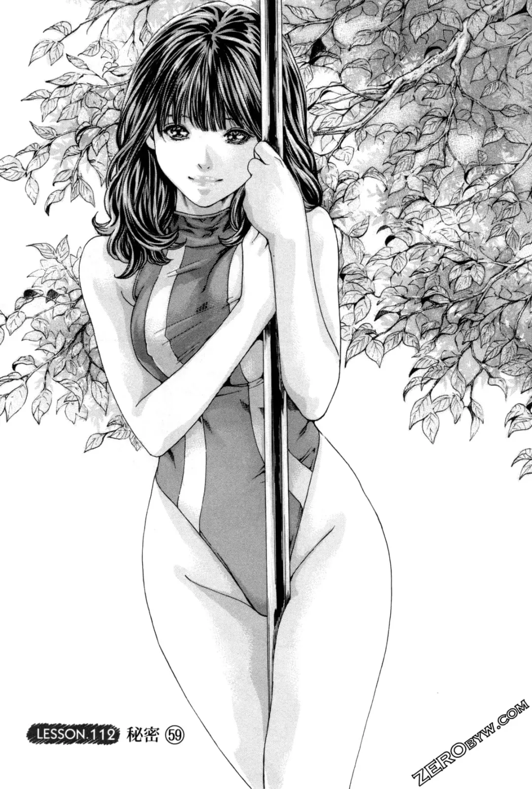 [Haruki] Sense. Vol. 12 Fhentai - Page 186