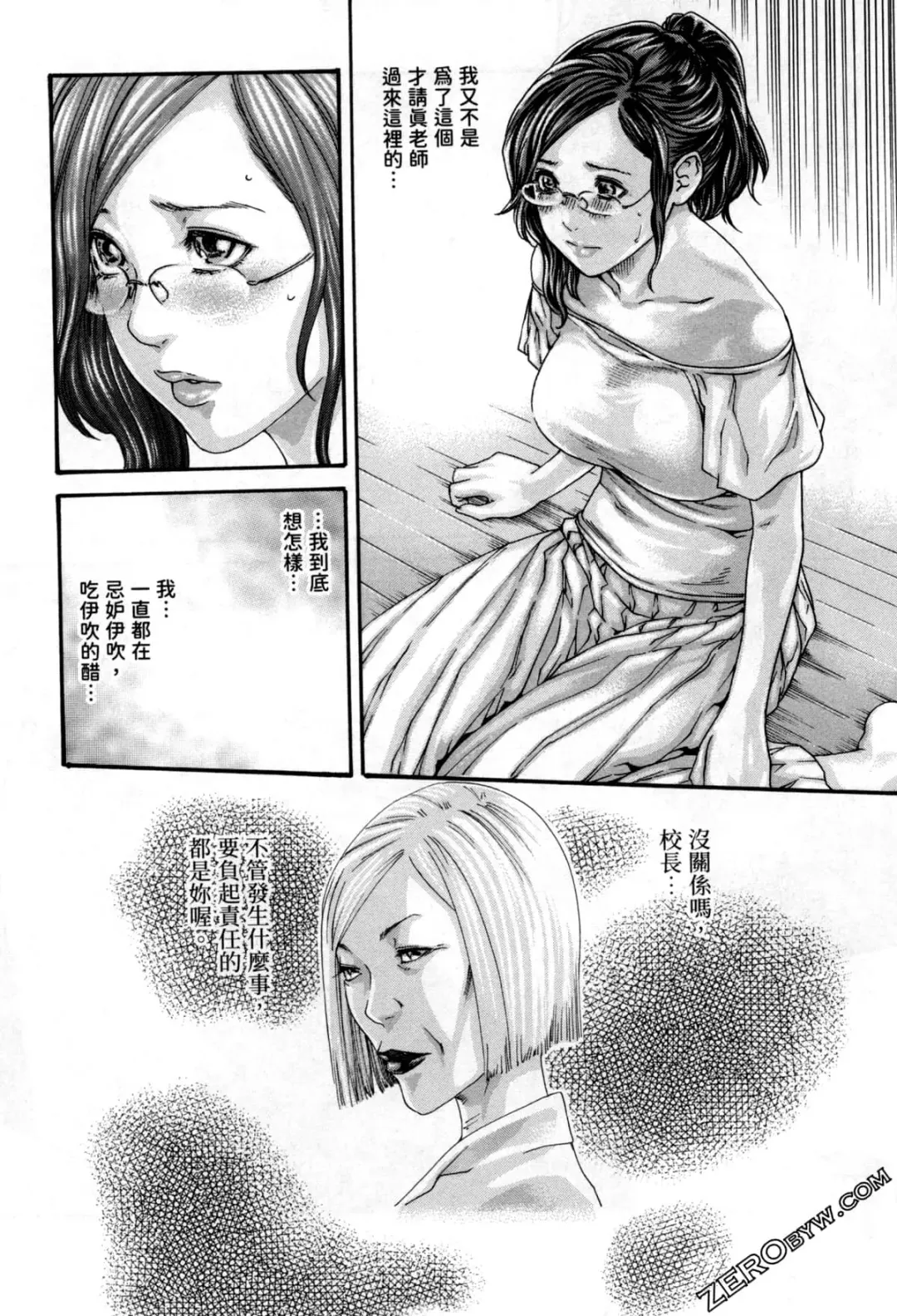 [Haruki] Sense. Vol. 12 Fhentai - Page 189