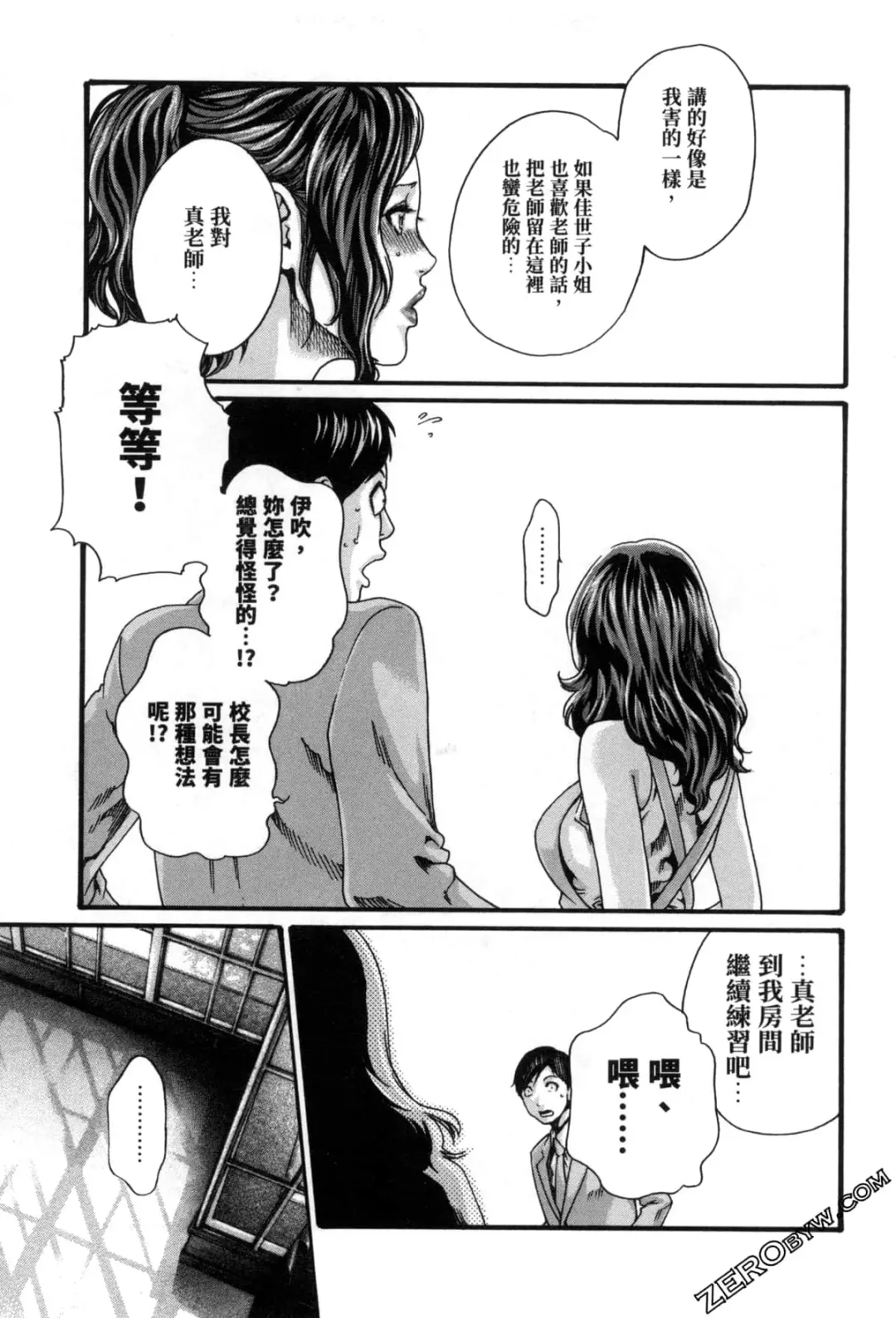 [Haruki] Sense. Vol. 12 Fhentai - Page 20