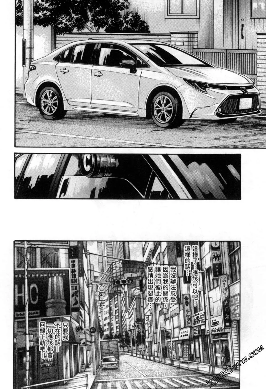 [Haruki] Sense. Vol. 12 Fhentai - Page 203