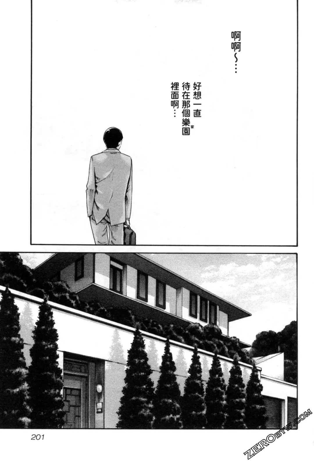 [Haruki] Sense. Vol. 12 Fhentai - Page 204