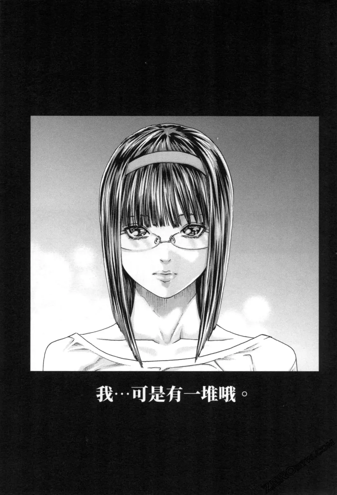 [Haruki] Sense. Vol. 12 Fhentai - Page 208