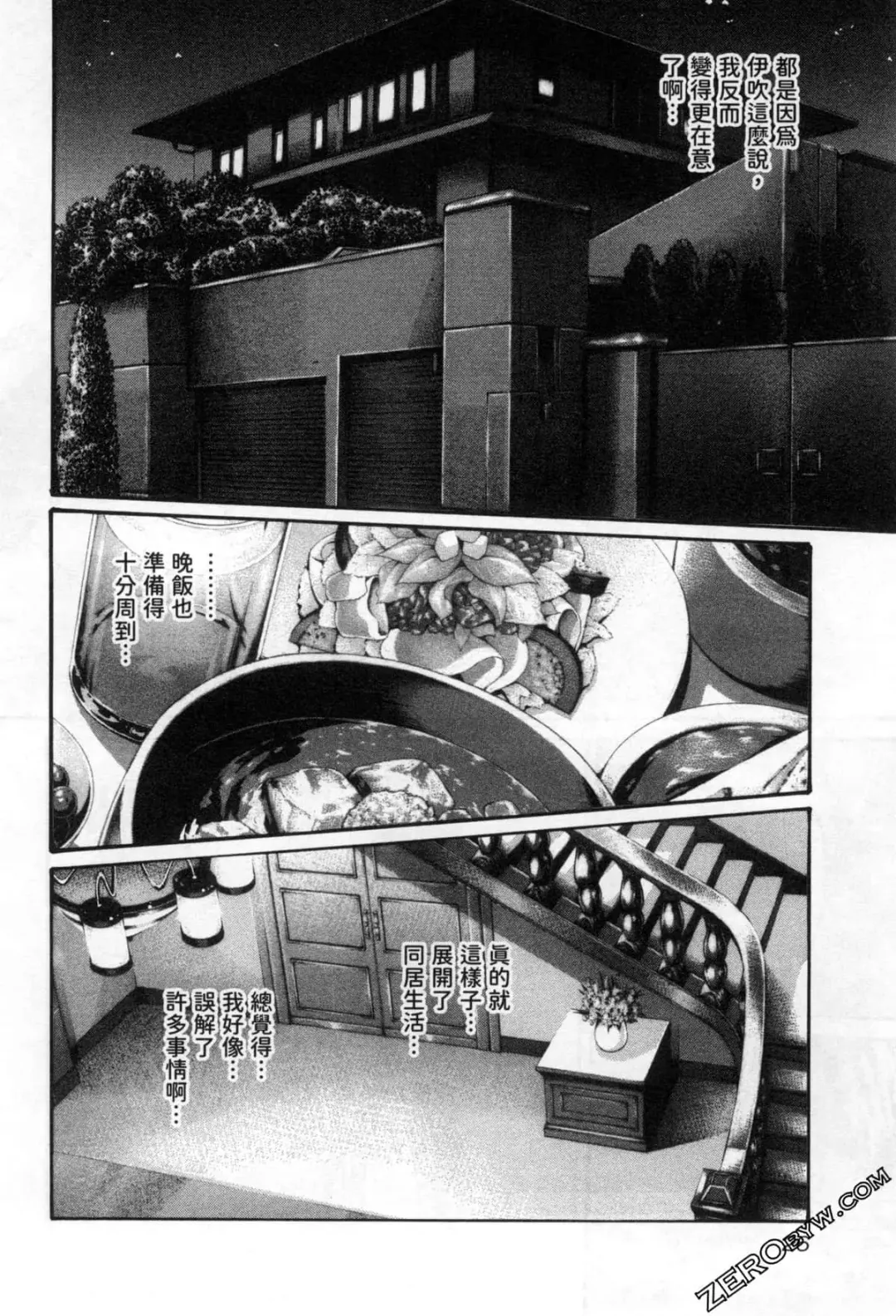 [Haruki] Sense. Vol. 12 Fhentai - Page 29