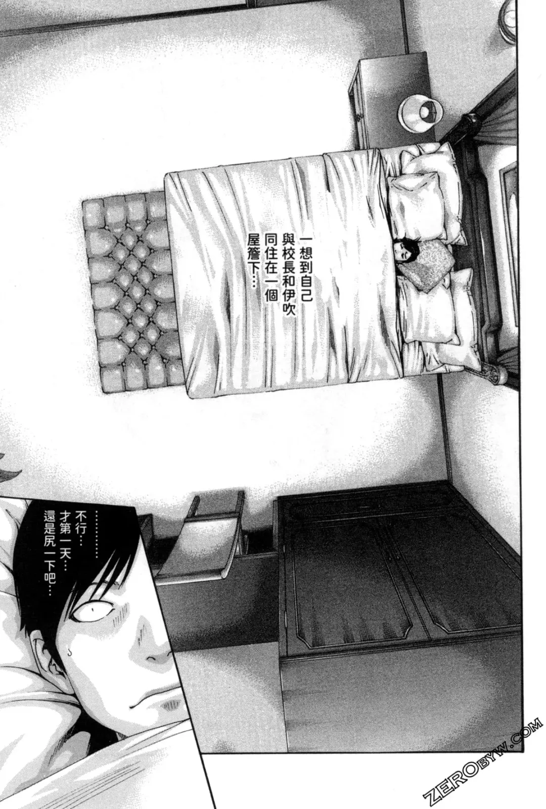 [Haruki] Sense. Vol. 12 Fhentai - Page 30