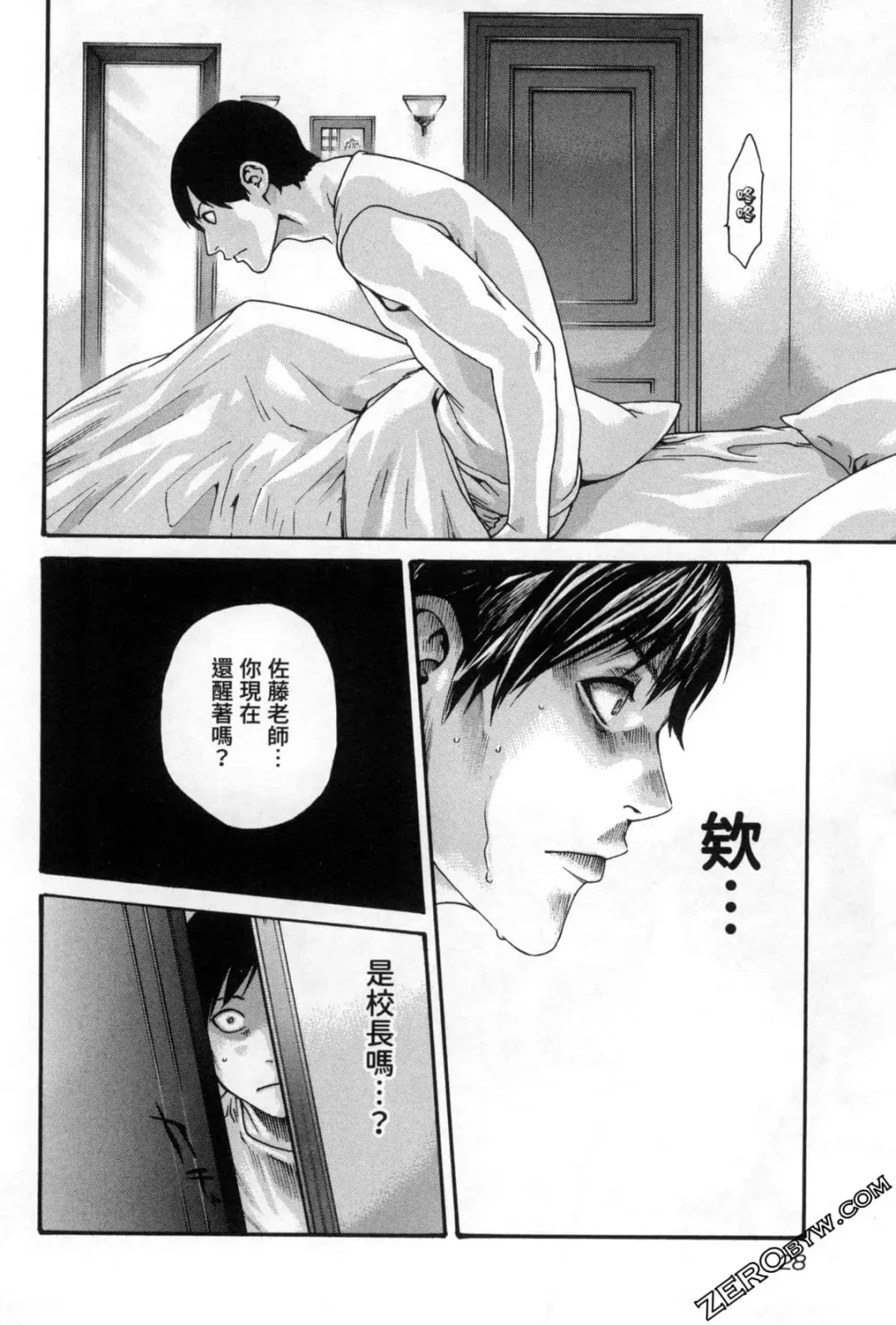 [Haruki] Sense. Vol. 12 Fhentai - Page 31