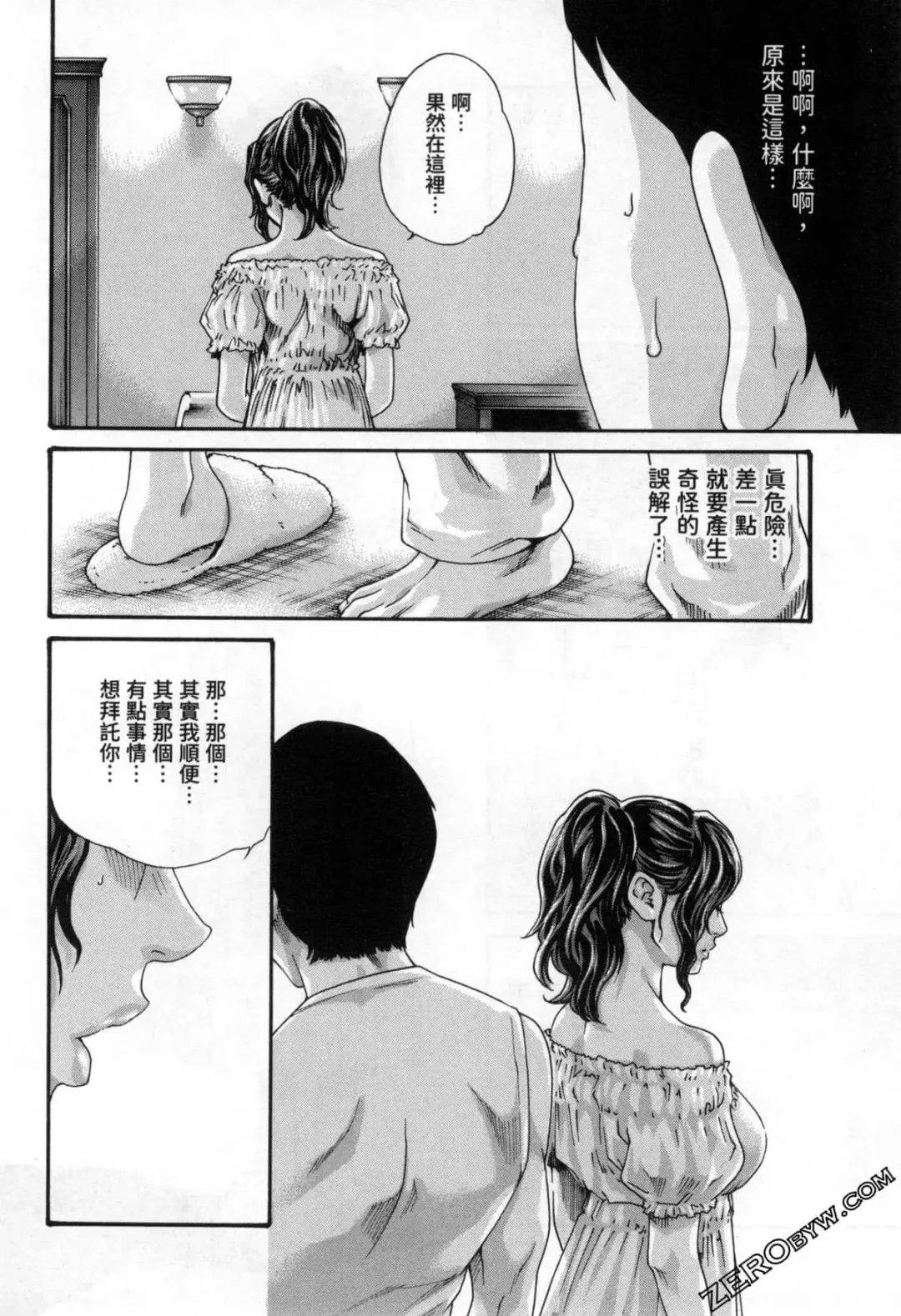 [Haruki] Sense. Vol. 12 Fhentai - Page 33