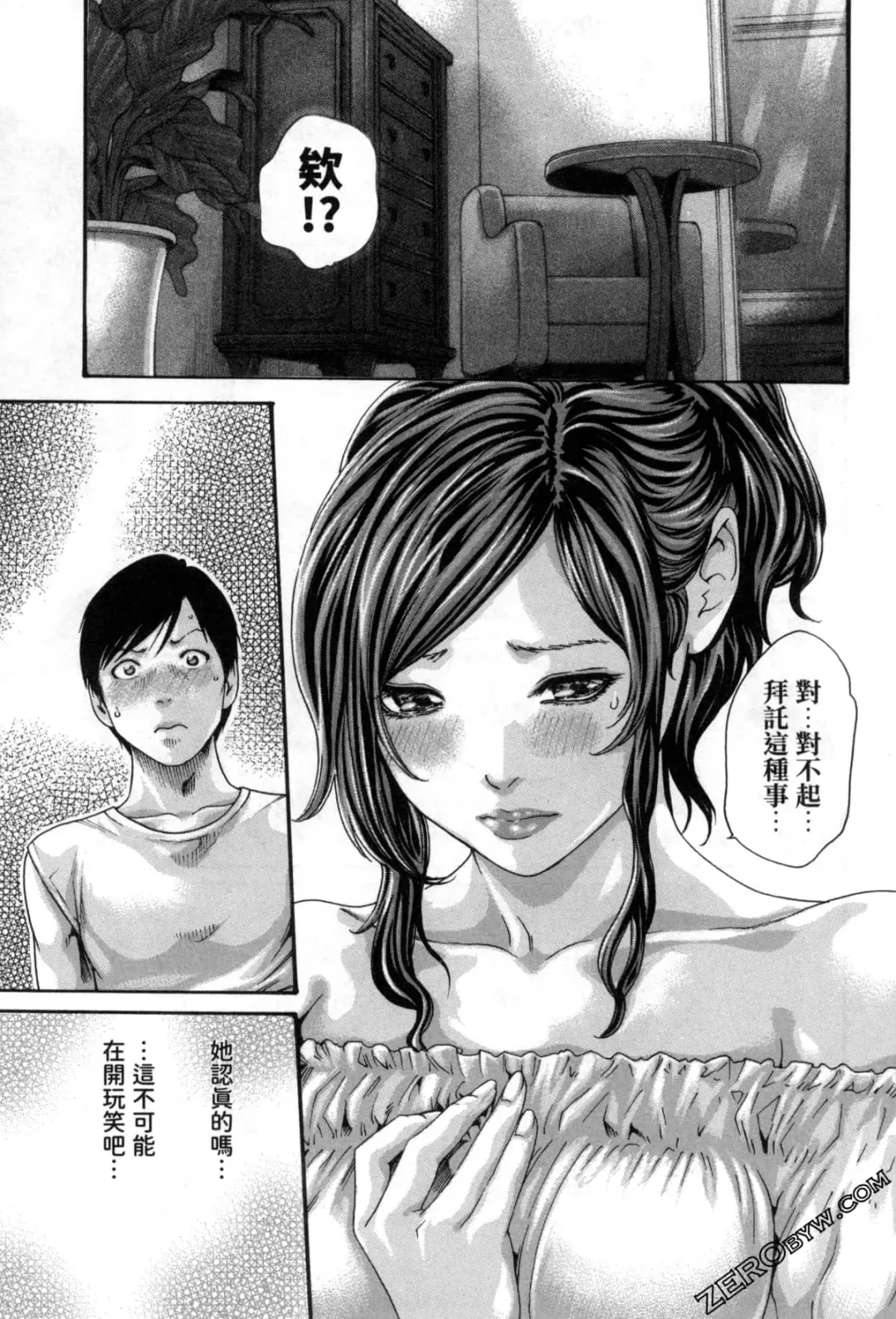 [Haruki] Sense. Vol. 12 Fhentai - Page 34