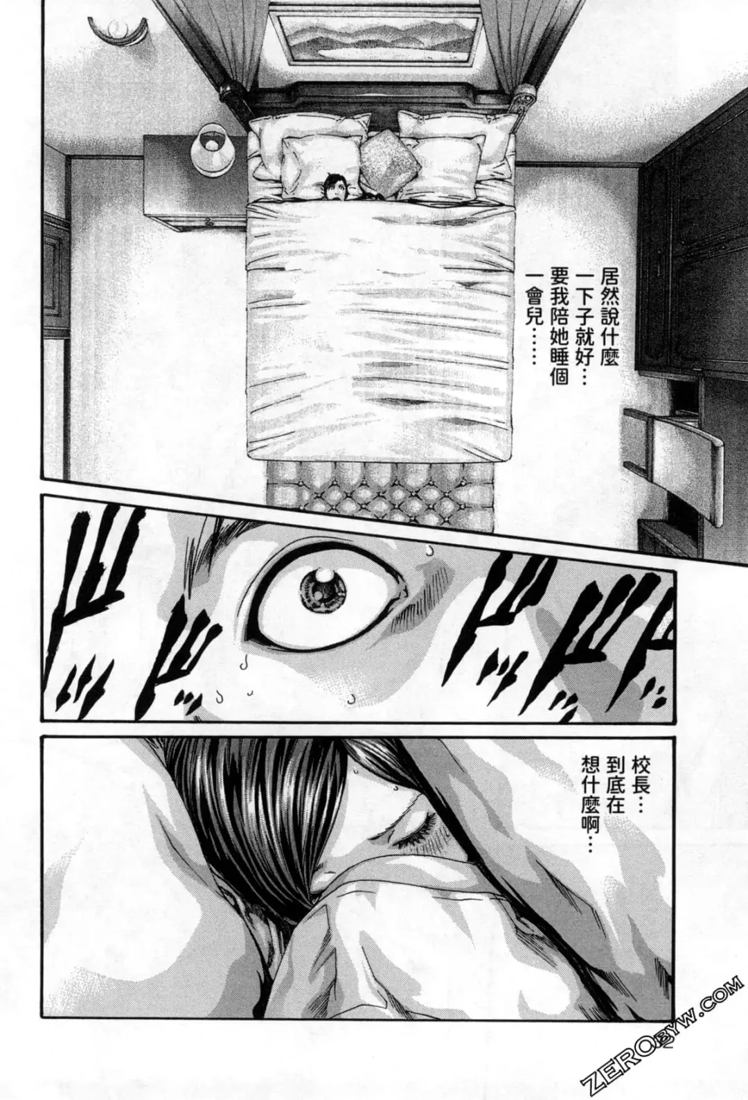 [Haruki] Sense. Vol. 12 Fhentai - Page 35