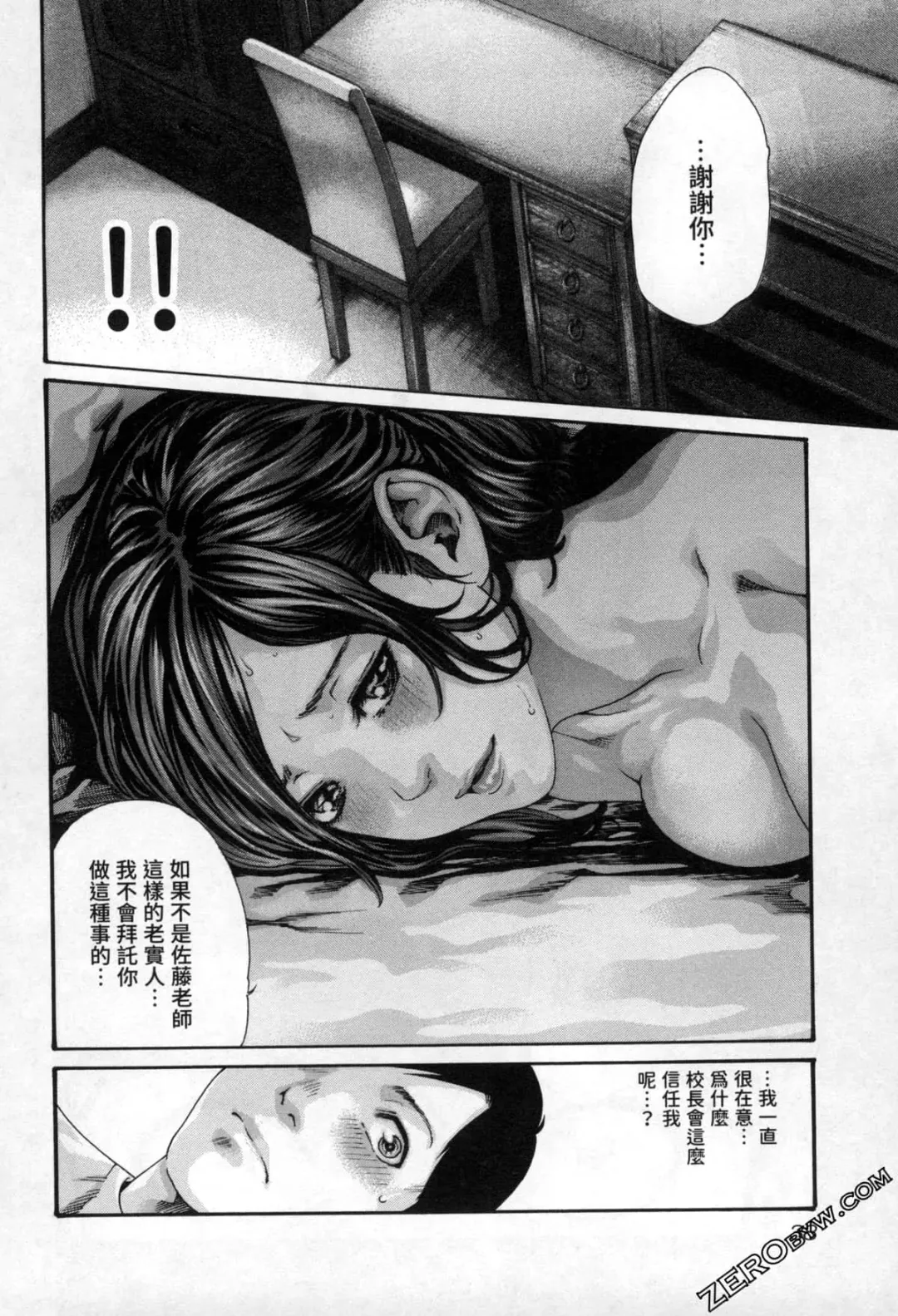 [Haruki] Sense. Vol. 12 Fhentai - Page 41