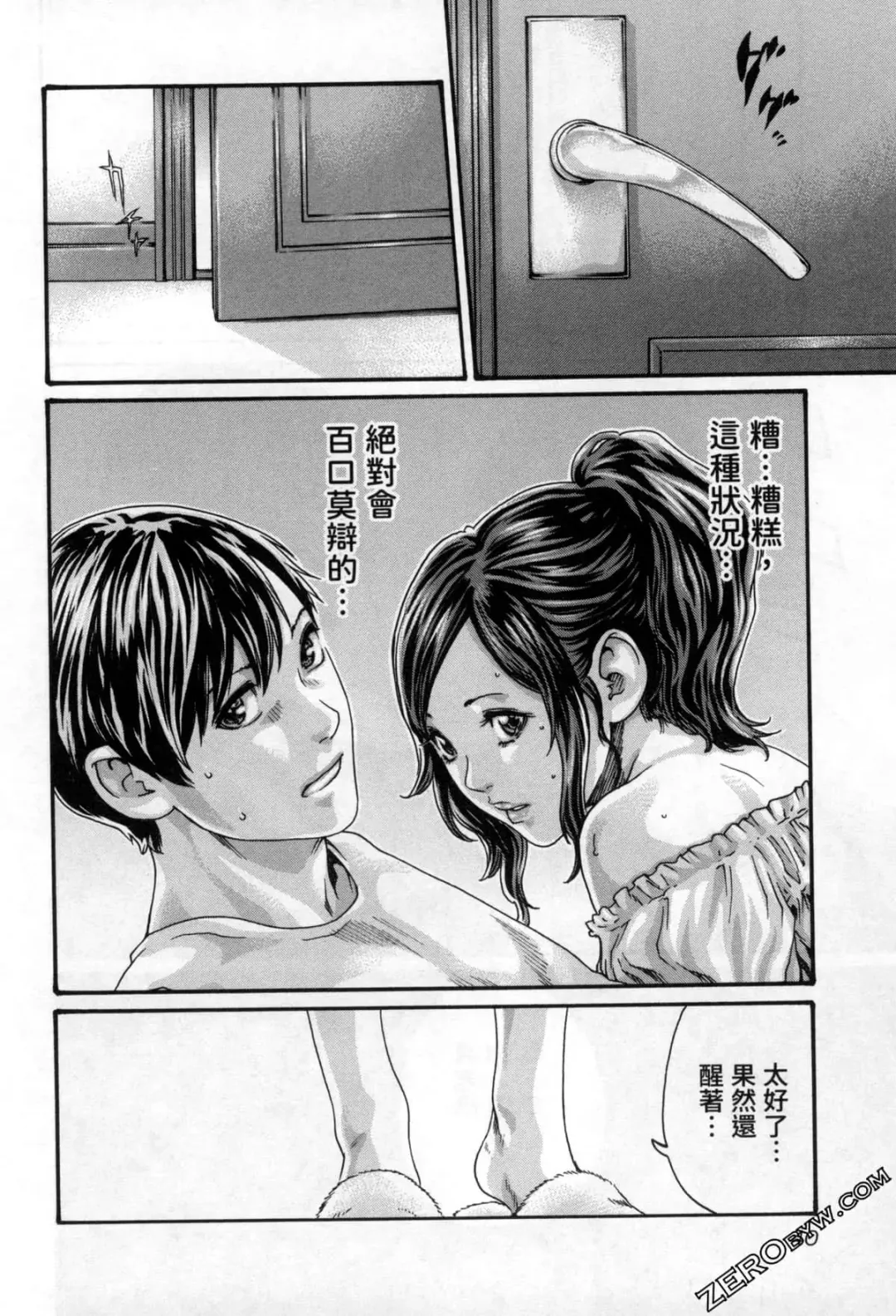 [Haruki] Sense. Vol. 12 Fhentai - Page 43