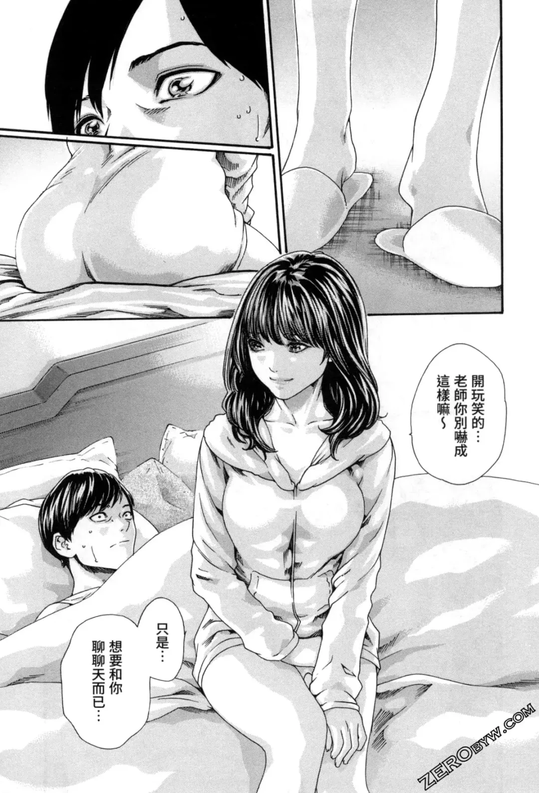 [Haruki] Sense. Vol. 12 Fhentai - Page 48