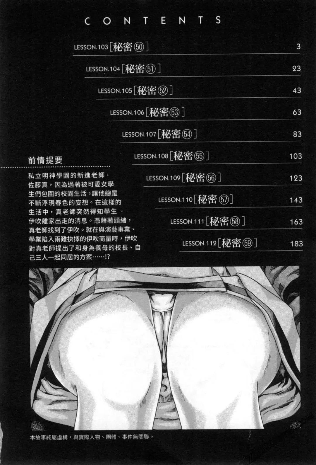 [Haruki] Sense. Vol. 12 Fhentai - Page 5