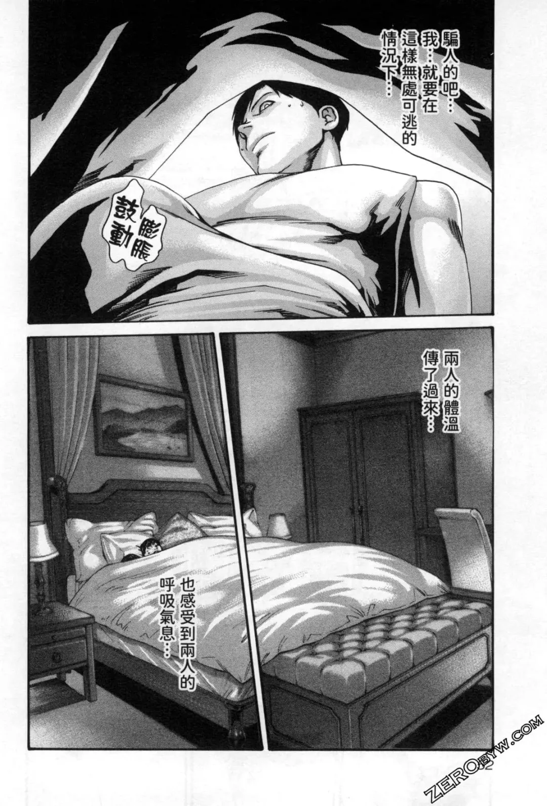 [Haruki] Sense. Vol. 12 Fhentai - Page 55