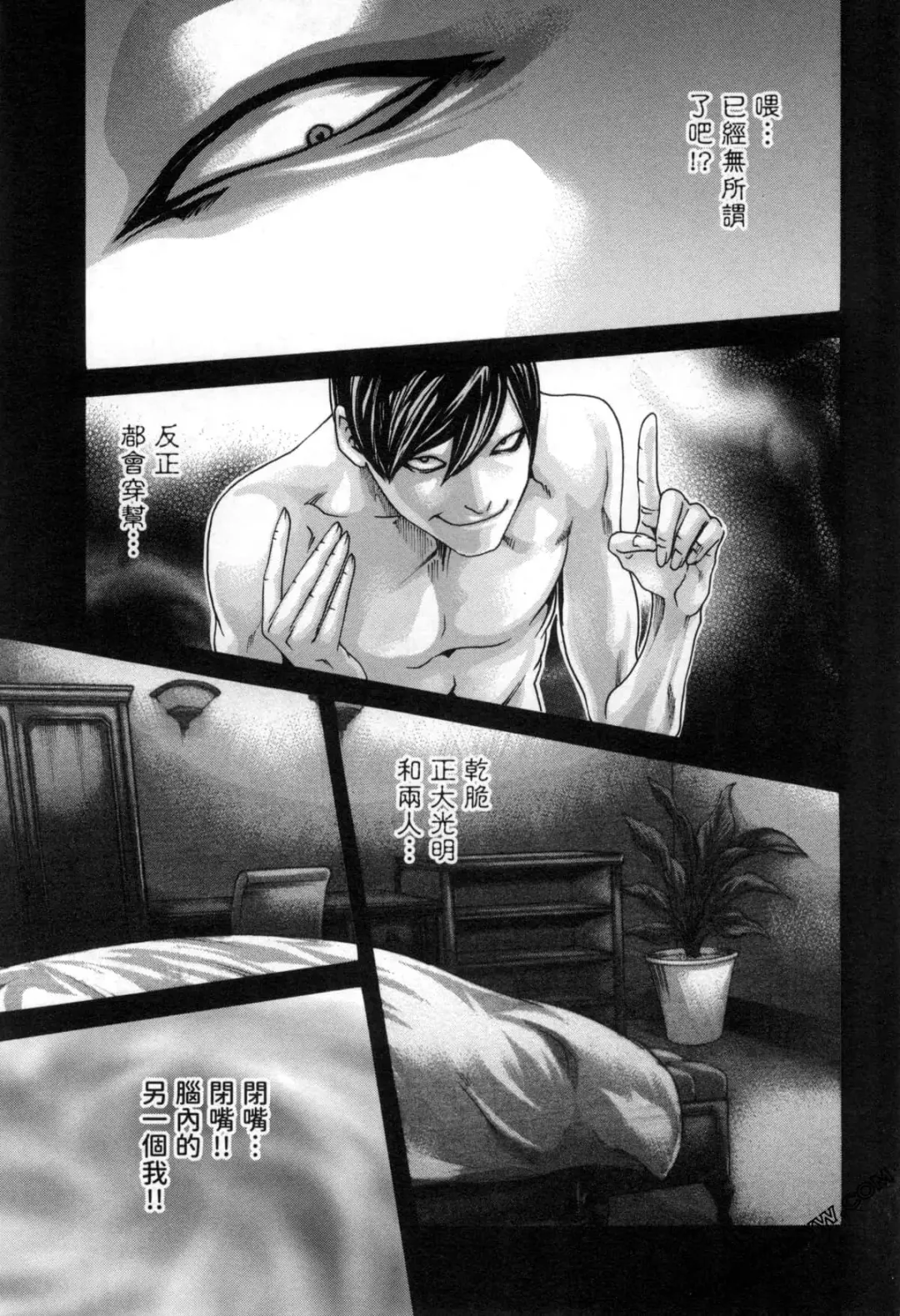 [Haruki] Sense. Vol. 12 Fhentai - Page 56