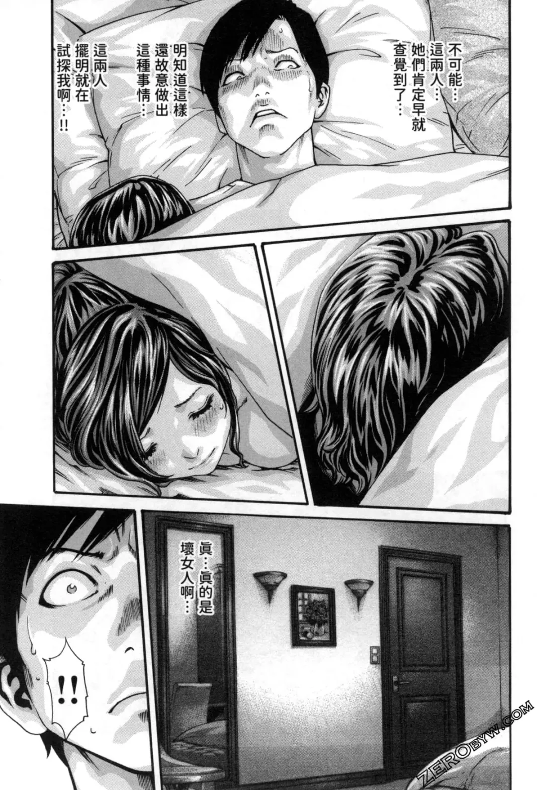 [Haruki] Sense. Vol. 12 Fhentai - Page 64