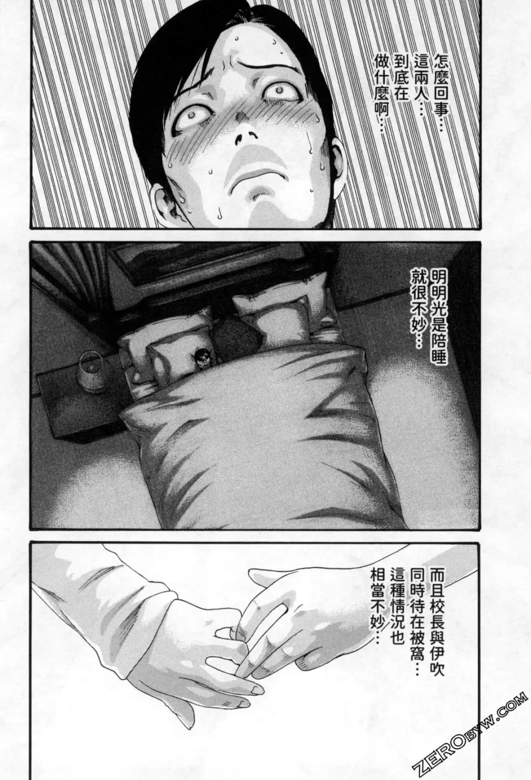 [Haruki] Sense. Vol. 12 Fhentai - Page 67