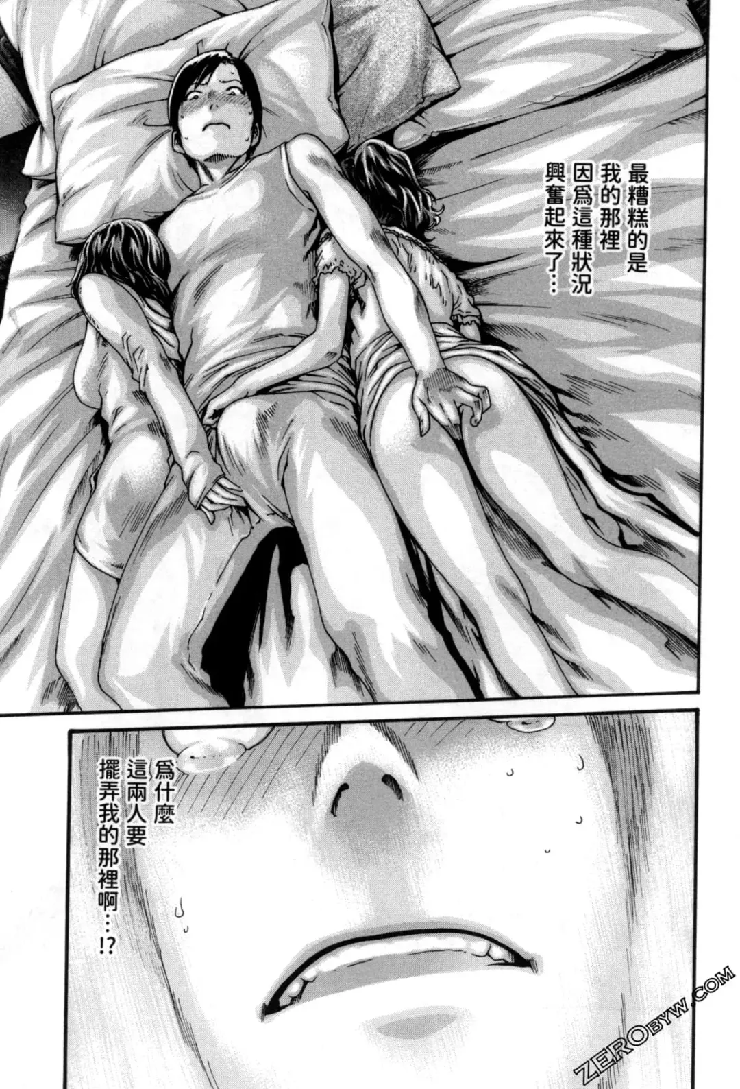 [Haruki] Sense. Vol. 12 Fhentai - Page 68