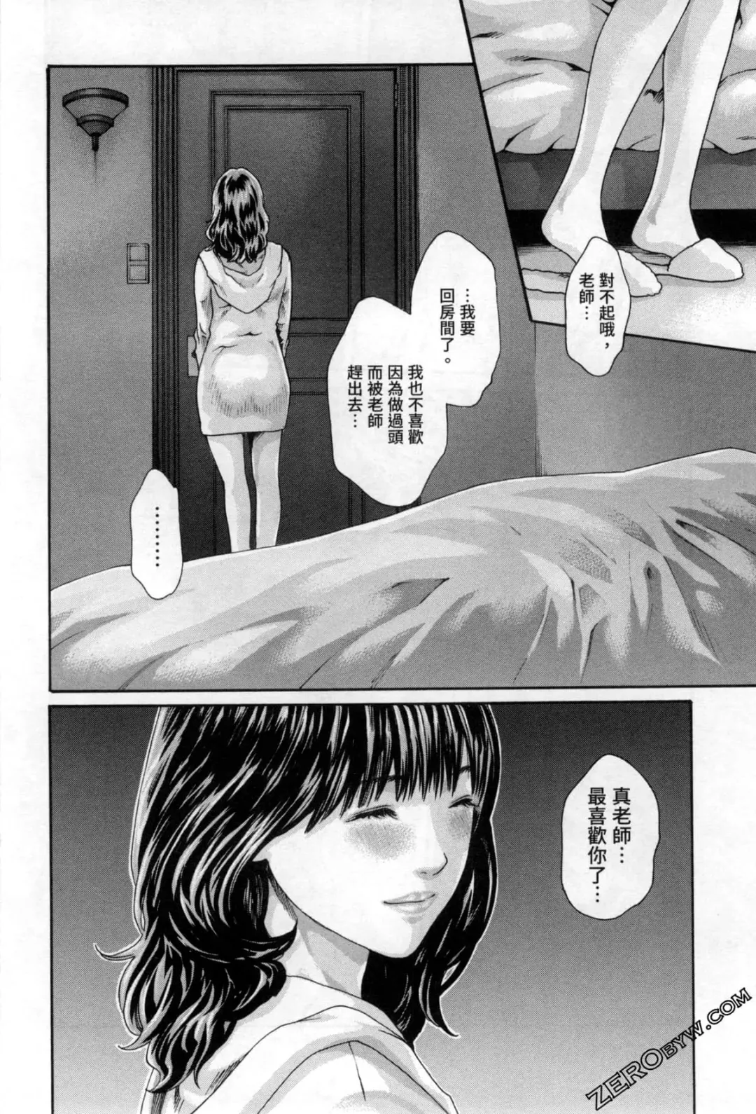 [Haruki] Sense. Vol. 12 Fhentai - Page 79