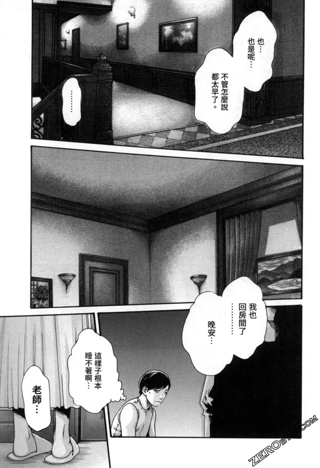 [Haruki] Sense. Vol. 12 Fhentai - Page 84