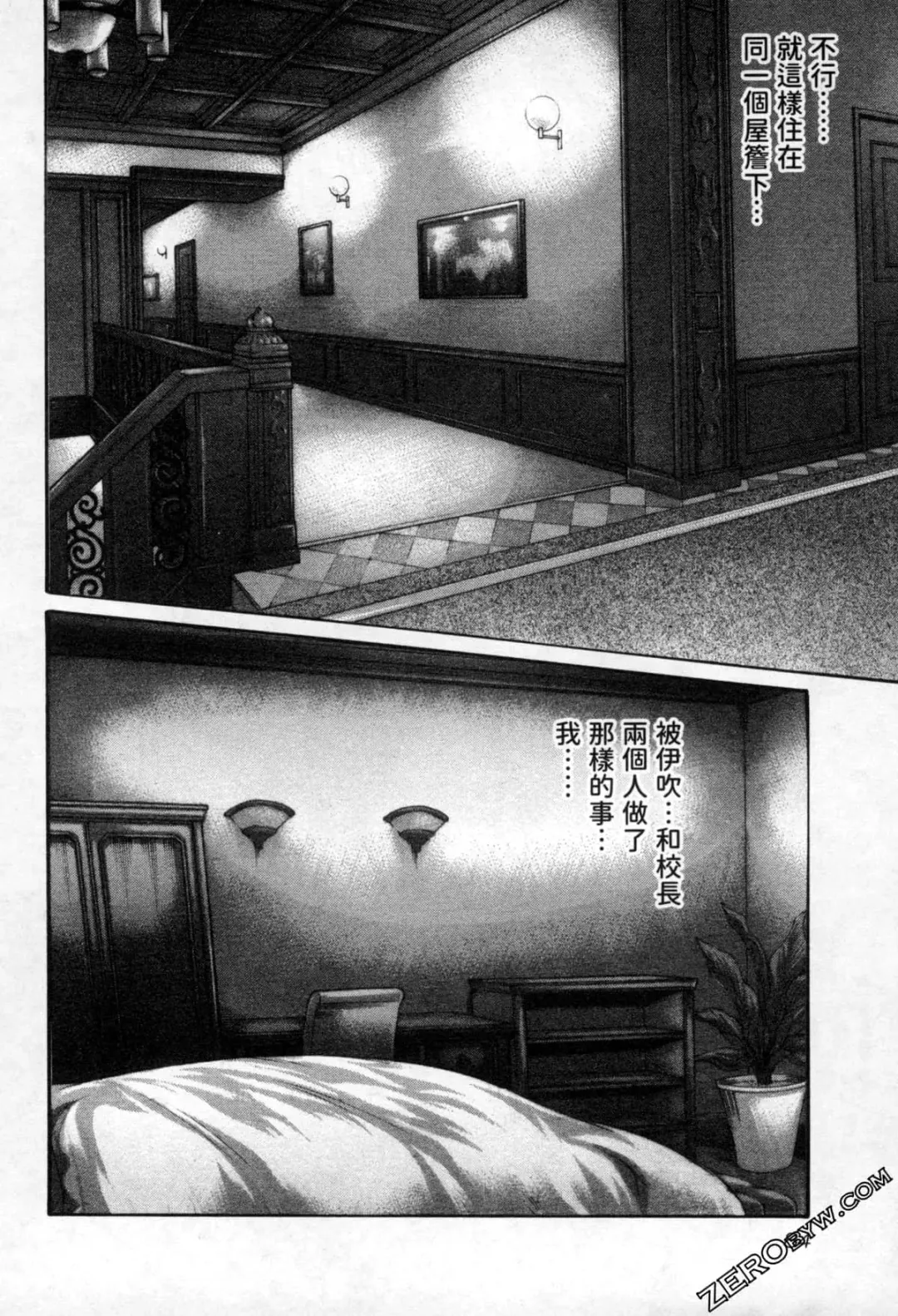 [Haruki] Sense. Vol. 12 Fhentai - Page 87