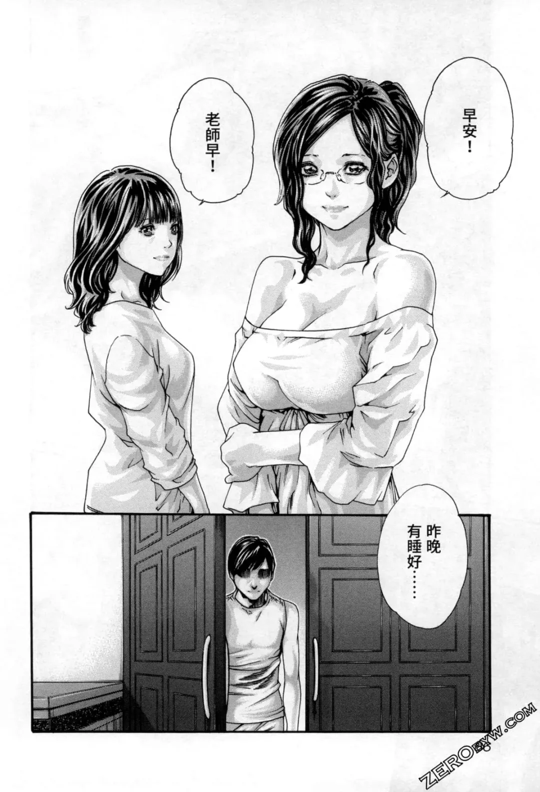 [Haruki] Sense. Vol. 12 Fhentai - Page 89