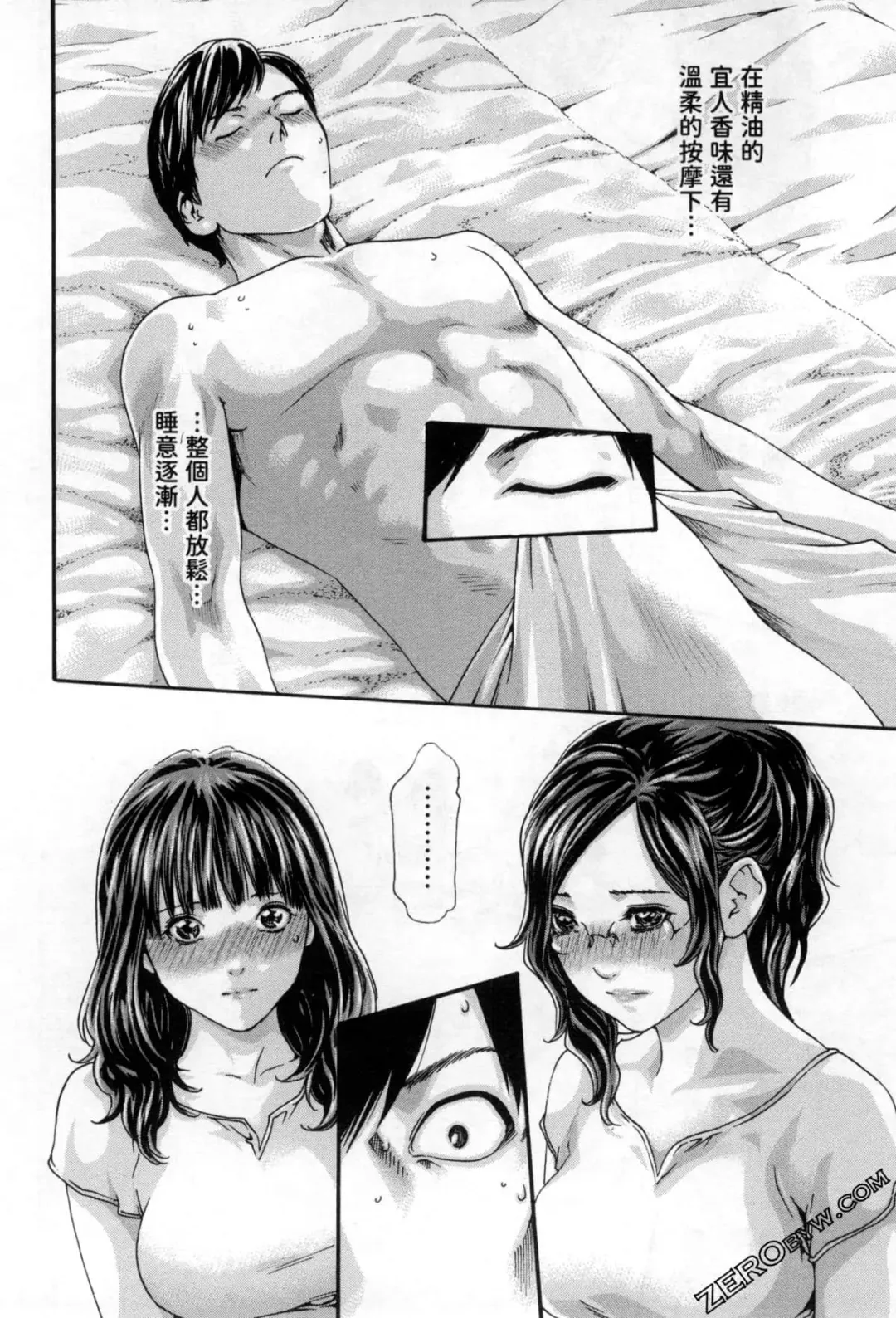 [Haruki] Sense. Vol. 12 Fhentai - Page 95