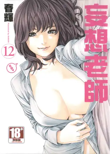 Read [Haruki] Sense. Vol. 12 - Fhentai