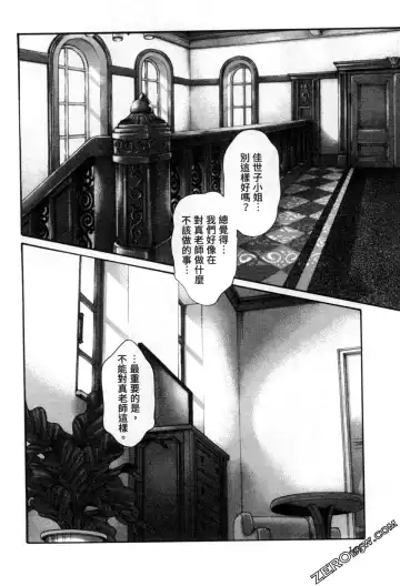 [Haruki] Sense. Vol. 12 Fhentai - Page 103