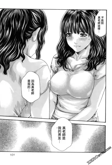 [Haruki] Sense. Vol. 12 Fhentai - Page 104