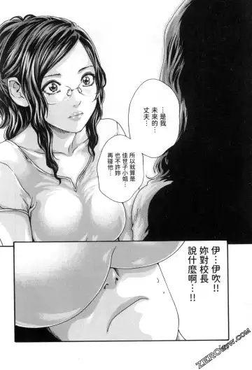 [Haruki] Sense. Vol. 12 Fhentai - Page 105